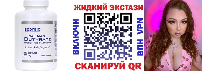 Купить закладки  Серов  БУТИРАТ буратино 