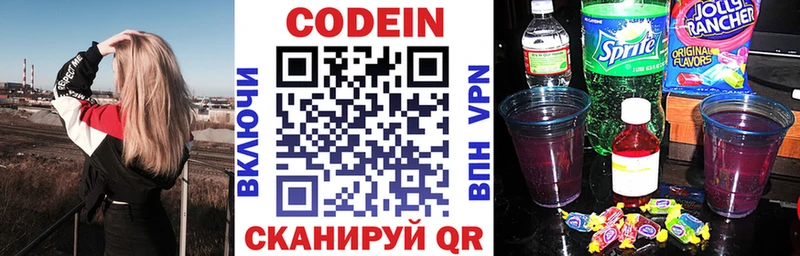 Codein Purple Drank  Купить закладки  Серов 