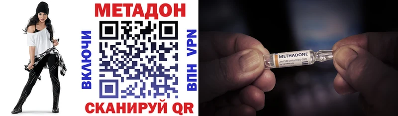 Купить где  Серов  МЕТАДОН VHQ 